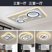 客厅灯吸顶灯简约现代长方形家用大气餐厅卧室全屋灯具套餐|三室一厅2 客厅无极+三色光+