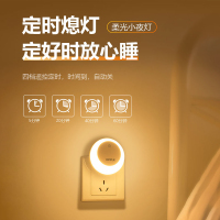欧普遥控光控人体感应小夜灯节能卧室插电款床头睡眠婴儿喂奶护眼