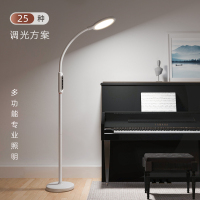国aa护眼落地灯客厅卧室书房立式阅读落地台灯钢琴灯练琴专用
