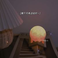 浪漫月球小夜灯卧室床头灯生日礼物少女心闺蜜创意特别实用送朋友