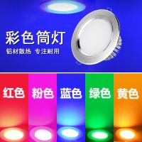 彩色筒灯嵌入式天花灯红绿蓝黄紫粉色彩色光灯酒吧ktv会所筒灯