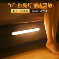 感应灯人体感应灯家用全自动小夜灯床头灯可充电橱柜灯楼道衣柜灯