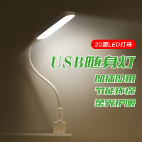 学生宿舍usb小夜灯寝室床头直插便携随身灯充电宝强光迷你护眼键盘台灯写字看书灯白色光