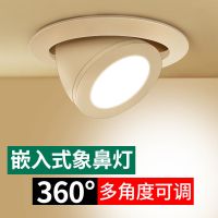 象鼻灯射灯服装店嵌入式伸缩360度旋转可调角度天花灯背景射灯