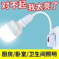 灯插头插座灯直插式带开关插电灯泡亮卧室客厅家用节能壁灯