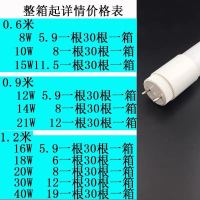 t8le灯管长条灯家用教室le节能1.2米光管工程款日光灯支架全套
