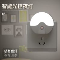 圆形小夜灯光控感应卧室夜光灯插电节能暖光护眼小台灯床头灯起夜