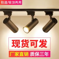 轨道式射灯女装服装店商用家用天花灯亮cob明装导轨式