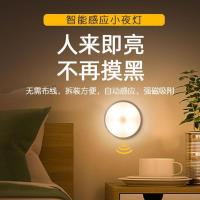 人体感应灯小夜灯充电全自动亮家用光控厕所衣柜过道楼道感应灯