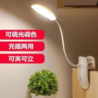 节能护眼学习触摸调光台灯usb夹式充电插电写字大学生书桌宿舍