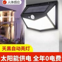 太阳能灯灯家用防水路灯院子亮照明灯人体感应壁灯