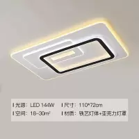 客厅灯简约现代大气吸顶灯2021年新款北欧餐厅卧室成套灯具|北欧新款110*70cm160瓦 三色变光