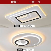 客厅灯简约现代大气吸顶灯2021年新款北欧餐厅卧室成套灯具|套餐1:一室一厅 三色变光