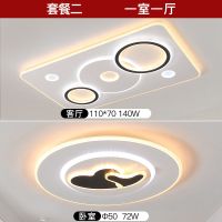 客厅灯简约现代大气吸顶灯2021年新款北欧餐厅卧室成套灯具|套餐2:一室一厅 三色+无极遥控