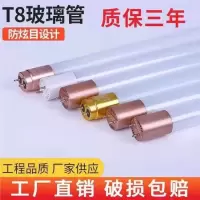 灯管t8分体全套支架光管亮节能日光灯管工程家庭用