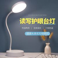 护眼学生圆形学习台灯触摸调光usb充电插电写字阅读床头夜灯