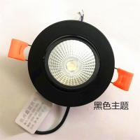 射灯筒灯天花灯橱柜灯嵌入式孔灯可调角度三色变光无频闪