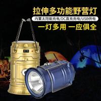 工厂直销新款太阳能充电露营野营灯户外手提应急马灯帐篷灯