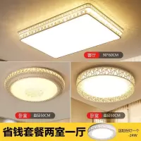 圆形吸顶灯卧室灯现代简约客厅灯长方形灯具套餐组合房间灯具|02特价两室一厅 三色变光