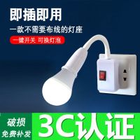 款照明灯泡插座灯带开关节能台灯卧室床头灯插电小夜灯