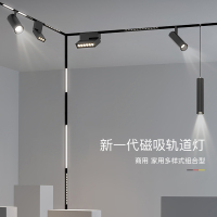 磁吸轨道灯嵌入式暗装无边框线条灯明装射灯led客餐厅无主灯照明
