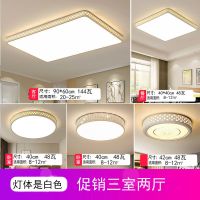 2021年新款客厅灯吊灯灯具简约现代长方形套餐大灯吸顶灯卧室|促销款【三室两厅】 三色白光