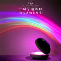 拍照道具贝壳彩虹投影灯浪漫小夜灯拍照道具女生的情人节生日礼物