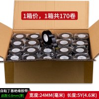 永誉丁基压防水自粘带橡胶绝缘电工胶布15kv耐温电气电缆压电线户外水下潜|24mm宽*5Y长*0.8mm厚(170卷价)
