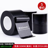 永誉丁基压防水自粘带橡胶绝缘电工胶布15kv耐温电气电缆压电线户外水下潜|50mm宽*5Y长*0.8mm厚(5卷价)