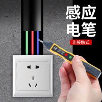多功能测电笔非接触智能感应电笔电工专用测通断试电验电查断点