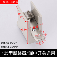 接线端子断路器空气开关专用分线盒支路多回路铜线鼻子电线分线器|1进2出(100型/125型)