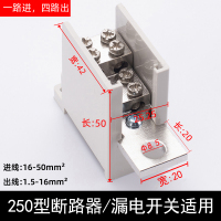 接线端子断路器空气开关专用分线盒支路多回路铜线鼻子电线分线器|1进4出(225型/250型)