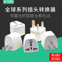 韩国泰国全球旅游东南亚德标欧转换插头家用香港版电源插座转换器