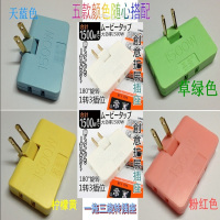 买2送 出口薄无线jet国标插座可旋转一转三电源转换器插头