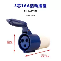 工业插头插座连接器耦合器3芯4心5孔16a/32a防水防爆航空插头对接|3芯16A连接器(213)