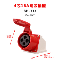 工业插头插座连接器耦合器3芯4心5孔16a/32a防水防爆航空插头对接|4芯16A明装插座(114)
