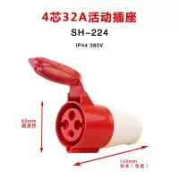工业插头插座连接器耦合器3芯4心5孔16a/32a防水防爆航空插头对接|4芯32A连接器(224)