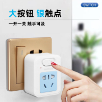 多功能带开关插座空调热水器转换器插头家用10a转16a大功率无线插