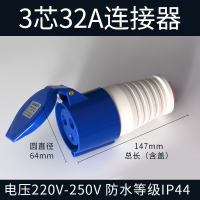 工业插头插座对接连接器三相电34芯5孔16a/32a防水不防爆航空插头|3芯32A连接器(活动插座)