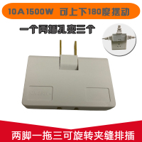 两插夹缝排插一转三薄插座小型家用电器电视插头便携型两脚插排