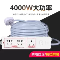 插座面板多孔接线板插线板大功率4000w16a空调电源线插排插板
