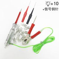 汽车试灯电笔12v24v线路检测验电多功能车用电工专用维修数显led|绿线电笔+信号钢针+灯泡10个