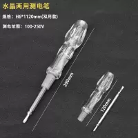 福冈工具测电笔试电笔多功能电工工具验电笔强扭矩螺丝刀一十字|FO-9162(大号两用款)