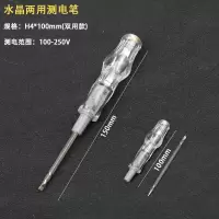 福冈工具测电笔试电笔多功能电工工具验电笔强扭矩螺丝刀一十字|FO-9168(小号两用)