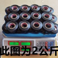 按斤称电工胶带 工厂自产自销实惠型电工胶布 电线绝缘|2公斤(净重1800g)