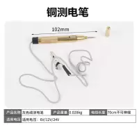 汽车电笔12v24v电路测电笔多功能电工线路检测笔试电路检测笔试灯|银测电笔
