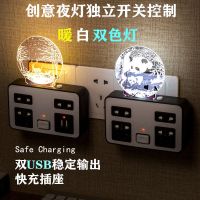 多功能插座板创意夜灯转换插座usb转换器扩展多孔插头家用电排插