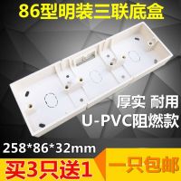 86型通用明装底盒pvc接线盒布线盒阻燃 开关盒插座3联2位三联三位