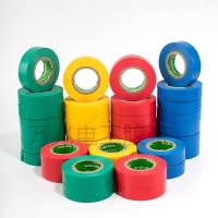 电工胶带绝缘胶带电工用胶布汽车线束胶带电线胶带pvc电气胶布|彩色 1卷试用装
