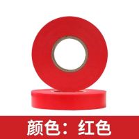 电工胶带绝缘胶带pvc电胶布防水阻燃粘耐温黑胶布汽车线束胶带|加长75米红色 十卷装[实惠装]